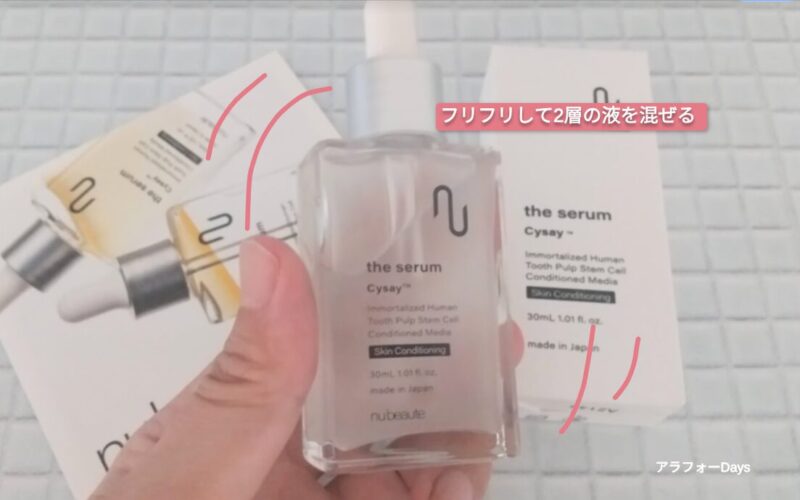 大満足】ヌボーテザセラムの口コミレビュー！写真付きで使い心地を徹底  